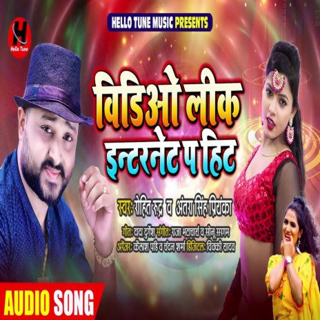 Video Leek Internet Pa Hit ft. Antra Singh Priyanka | Boomplay Music