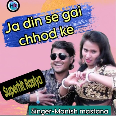 Ja Din Se Gai Chhod Ke | Boomplay Music