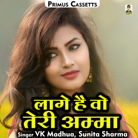 Lage Hai Vo Teri Amma (Hindi) ft. Sunita Sharma | Boomplay Music