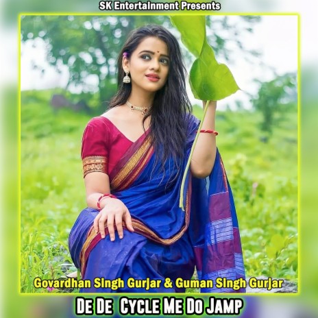 De De Cycle Me Do Jamp ft. Guman Singh Gurjar | Boomplay Music