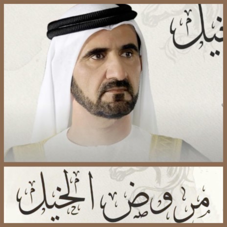 Morodh Alkhail | Boomplay Music