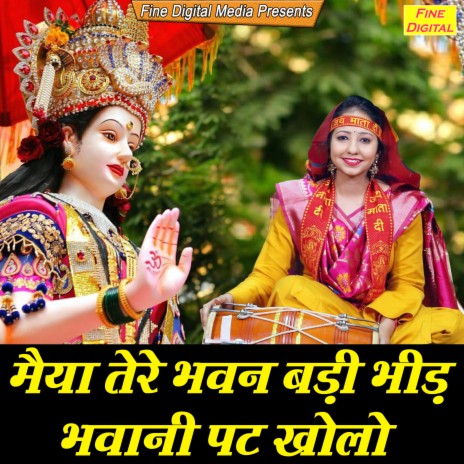 Maiya Tere Bhawan Badi Bheed Bhawani Pat Kholo | Boomplay Music