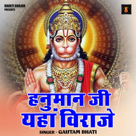 Hanuman Ji Yhan Viraje | Boomplay Music