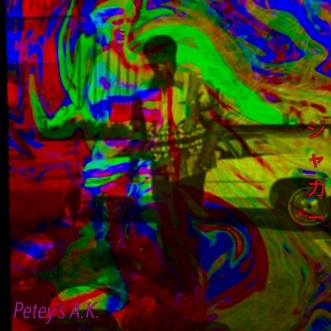 Petey's AK | Boomplay Music