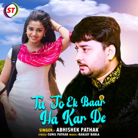 Tu Jo Ek Baar Ha Kaar De | Boomplay Music