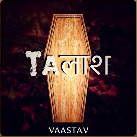 Talaash | Boomplay Music