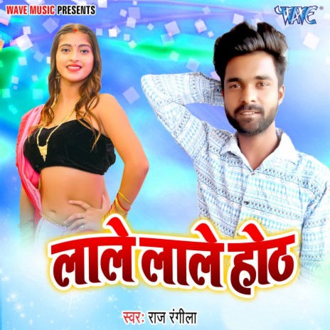 Laale Laale Hoth | Boomplay Music