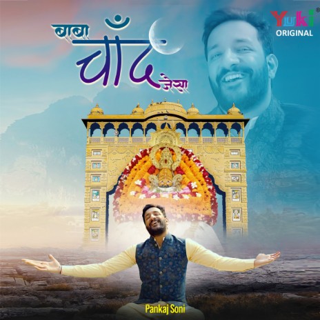 Baba Chand Jaisa | Boomplay Music