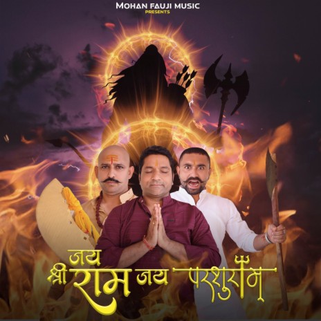 Jai Shree Ram Jai Parshu Ram | Boomplay Music
