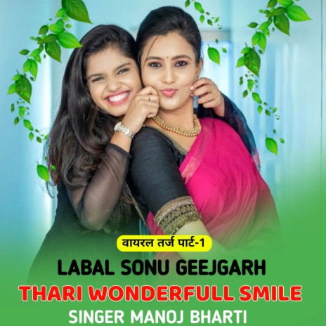 thari wonderful smile