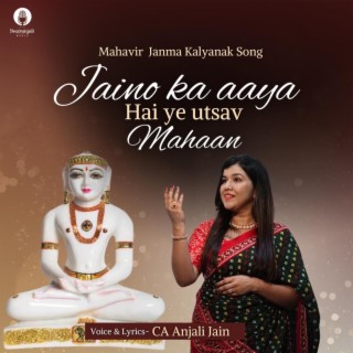 Mahavir Jayanti Song Jaino ka aaya hai ye utsav mahaan