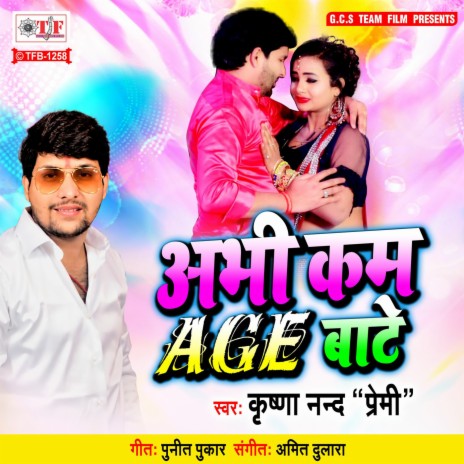 Abhi Kam Age Bate | Boomplay Music