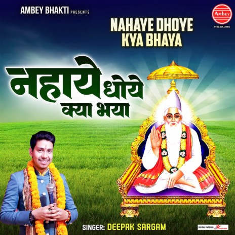 Nahaye Dhoye Kya Bhaya | Boomplay Music