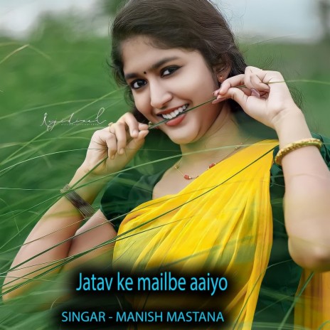 Jatav Ke Mailbe Aaiyo | Boomplay Music