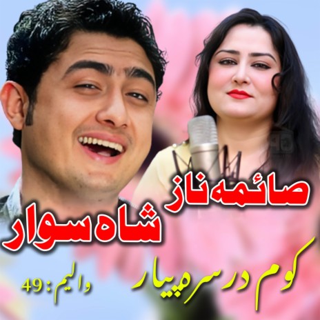 Kaom Darsra Piyar ft. Saima Naz