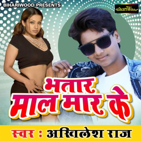 Tohare Se Karile Pyar Sajana | Boomplay Music