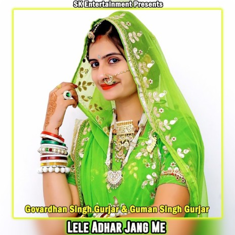 Lele Adhar Jang Me ft. Guman Singh Gurjar | Boomplay Music