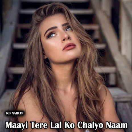Maayi Tere Lal Ko Chalyo Naam | Boomplay Music