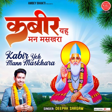 Kabir Yeh Mann Maskhara | Boomplay Music