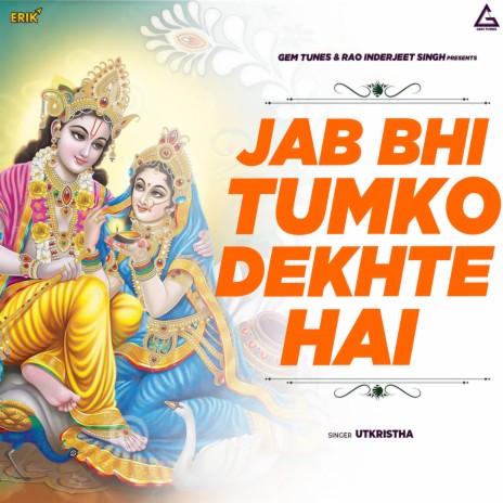 Jab Bhi Tumko Dekhte Hai | Boomplay Music