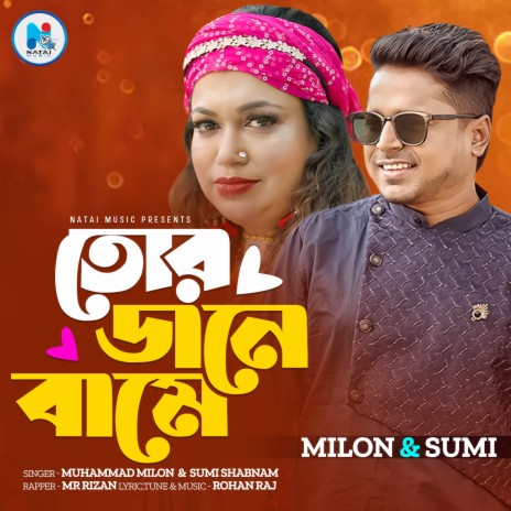 Tor Dane Bame ft. Sumi Shabnam | Boomplay Music