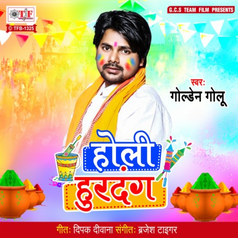 Holi Hurdang | Boomplay Music