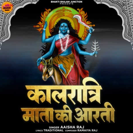 Kalratri Mata Ki Aarti | Boomplay Music