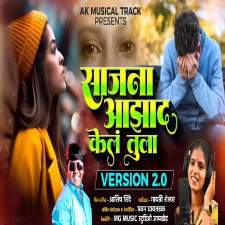 Pakhara Azad Kel Tula (Female Version) - Sajana Azad Kel Tula ft. Ashish Shinde | Boomplay Music