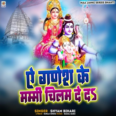 Ae Ganesh Ke Mammy Chilam De Da | Boomplay Music