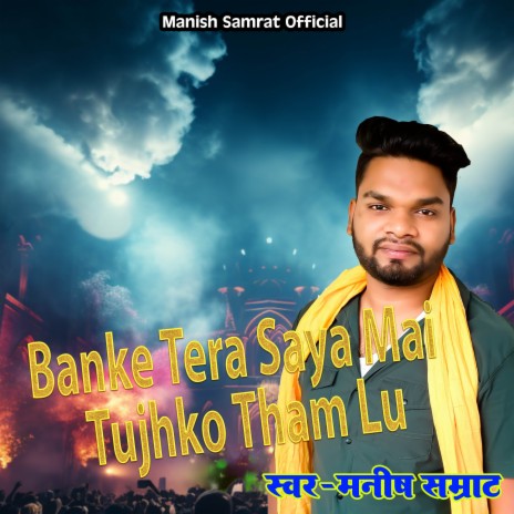 Banke Tera Saya Mai Tujhko Tham Lu | Boomplay Music