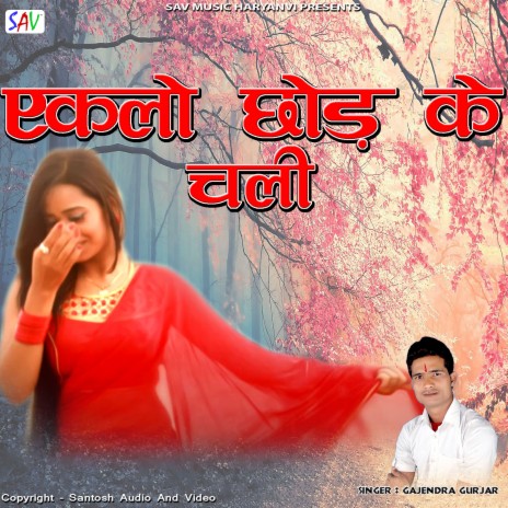 Eklo Chod Ke Chali | Boomplay Music