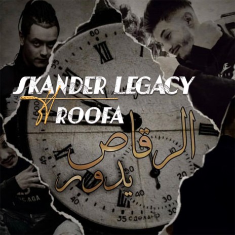 El Ra9as Ydour ft. Rooofa | Boomplay Music