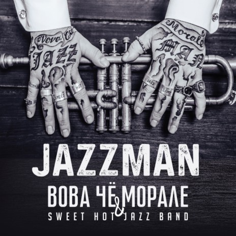 JazzMan ft. SWEET HOT JAZZ BAND