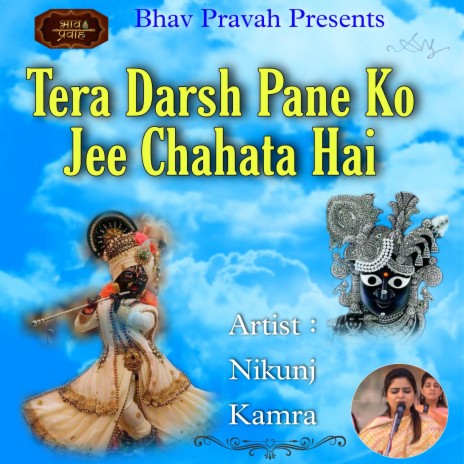 Tera Darsh Pane Ko Jee Chahata Hai | Boomplay Music