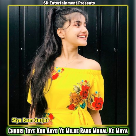 Chhori Toye Kun Aayo Ye Milbe Rang Mahal Ke Maya | Boomplay Music