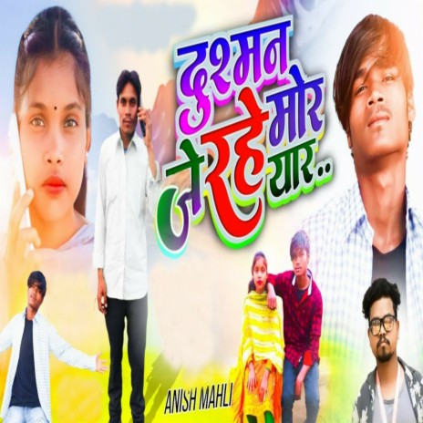 Dushman Je Rahe Mor Yaar | Boomplay Music