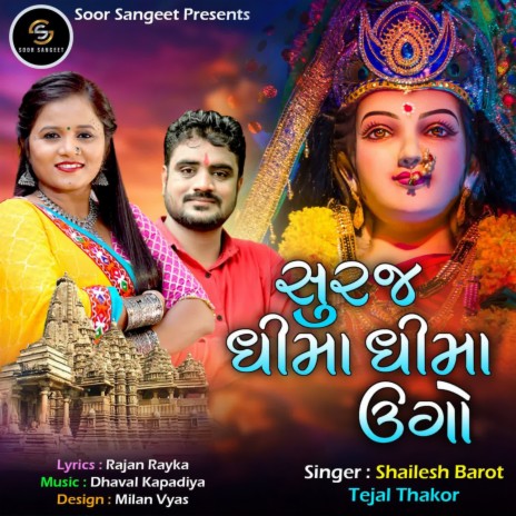 Suraj Dhima Dhima Ugo ft. Tejal Thakor | Boomplay Music