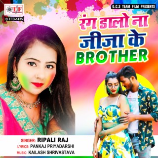 Rang Dalo Na Jeeja Ke Brother