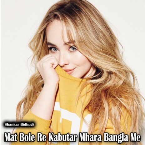 Mat Bole Re Kabutar Mhara Bangla Me | Boomplay Music