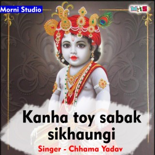 Kanha Toy Sabak Sikhaungi