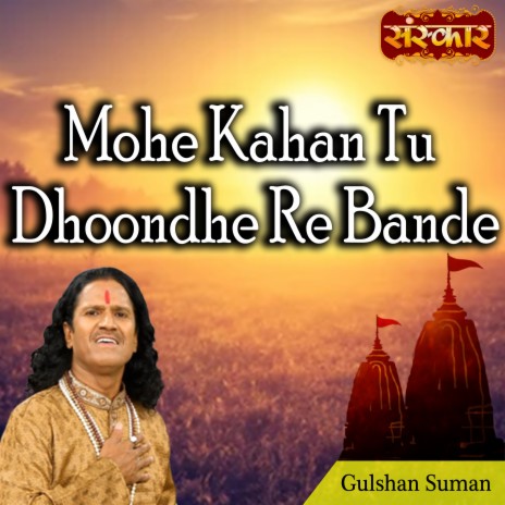 Mohe Kahan Tu Dhoondhe Re Bande | Boomplay Music