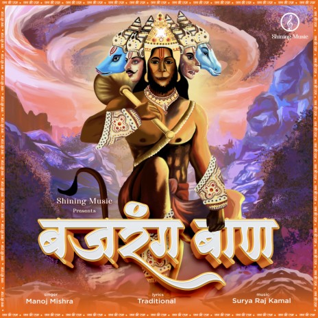 Bajrang Baan | Boomplay Music