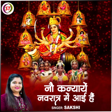 Nau Kanyayen Navratra Me Aayi Hai | Boomplay Music