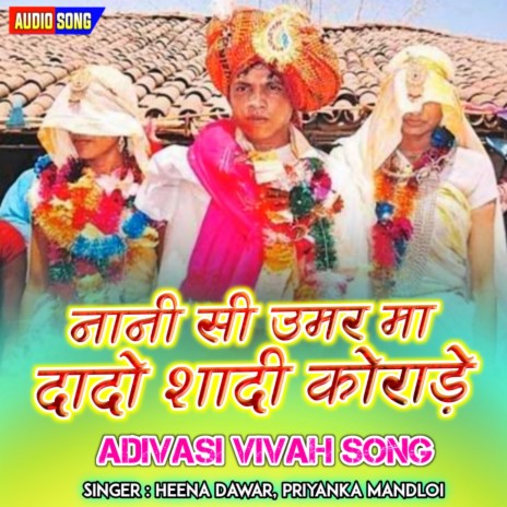 Dado Shadi Korade Adivasi Vivah Song (feat. Heena Dawar & Priyanka Muzalda)