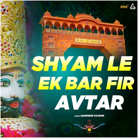 Shyam Le Ek Bar Fir Avtar | Boomplay Music