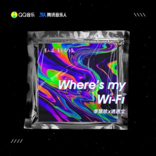 Where’s My Wi-Fi ft. the PopLan lyrics | Boomplay Music