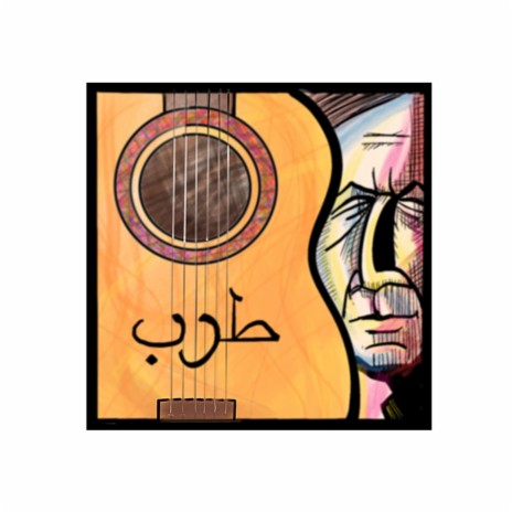 Tarab | Boomplay Music