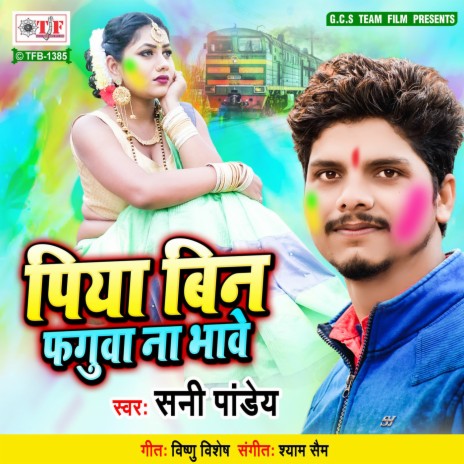 Piya Bin Faguwa Na Bhave | Boomplay Music