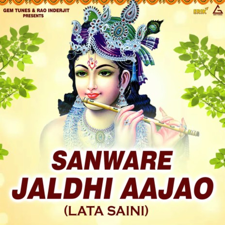 Sanware Jaldhi Aajao | Boomplay Music