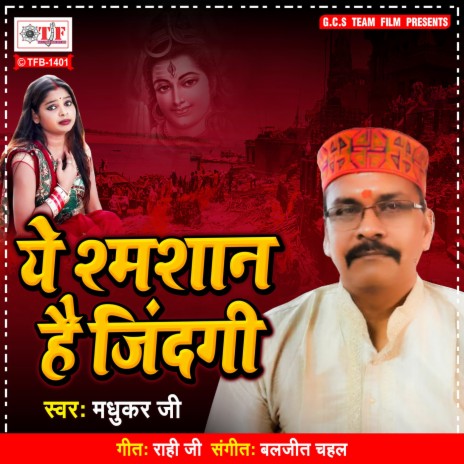 Ye Shamshan Hain Jindagi | Boomplay Music